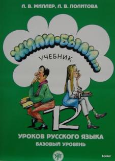 Russischunterricht